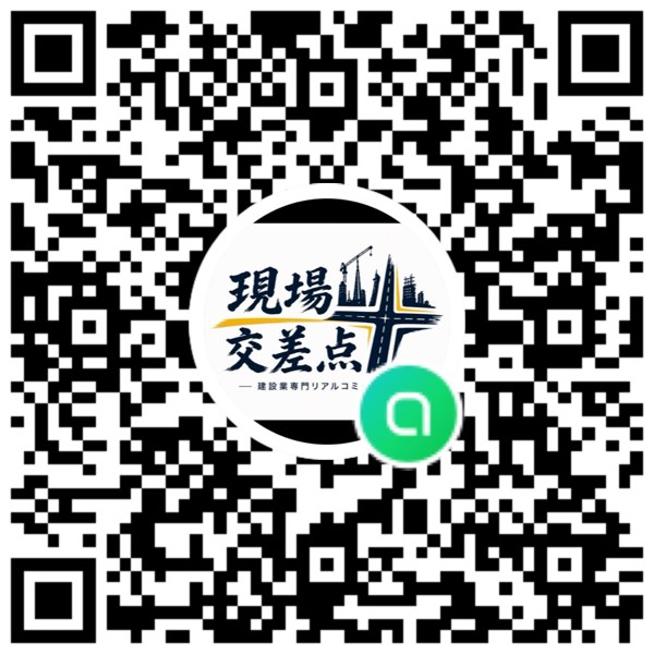 現場交差点 オープンチャット参加QRコード